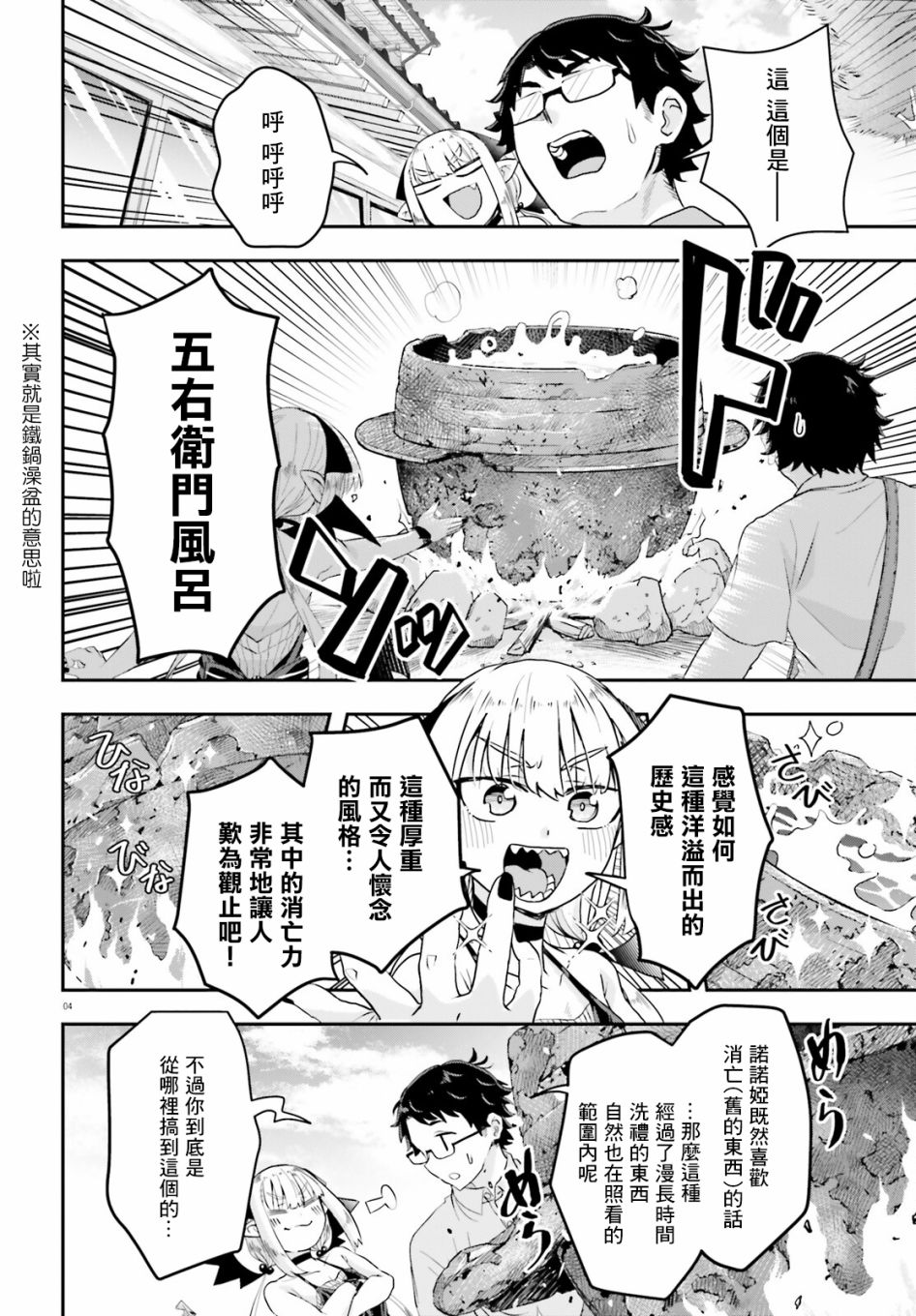 第2话3
