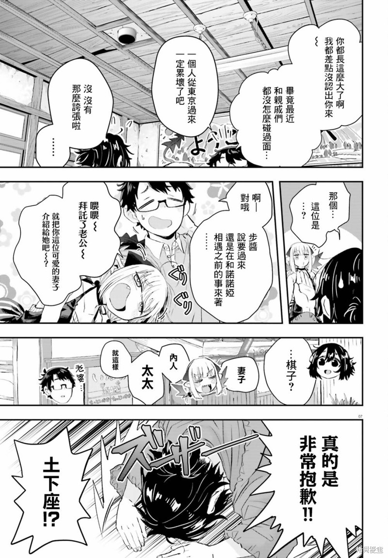 第10话6