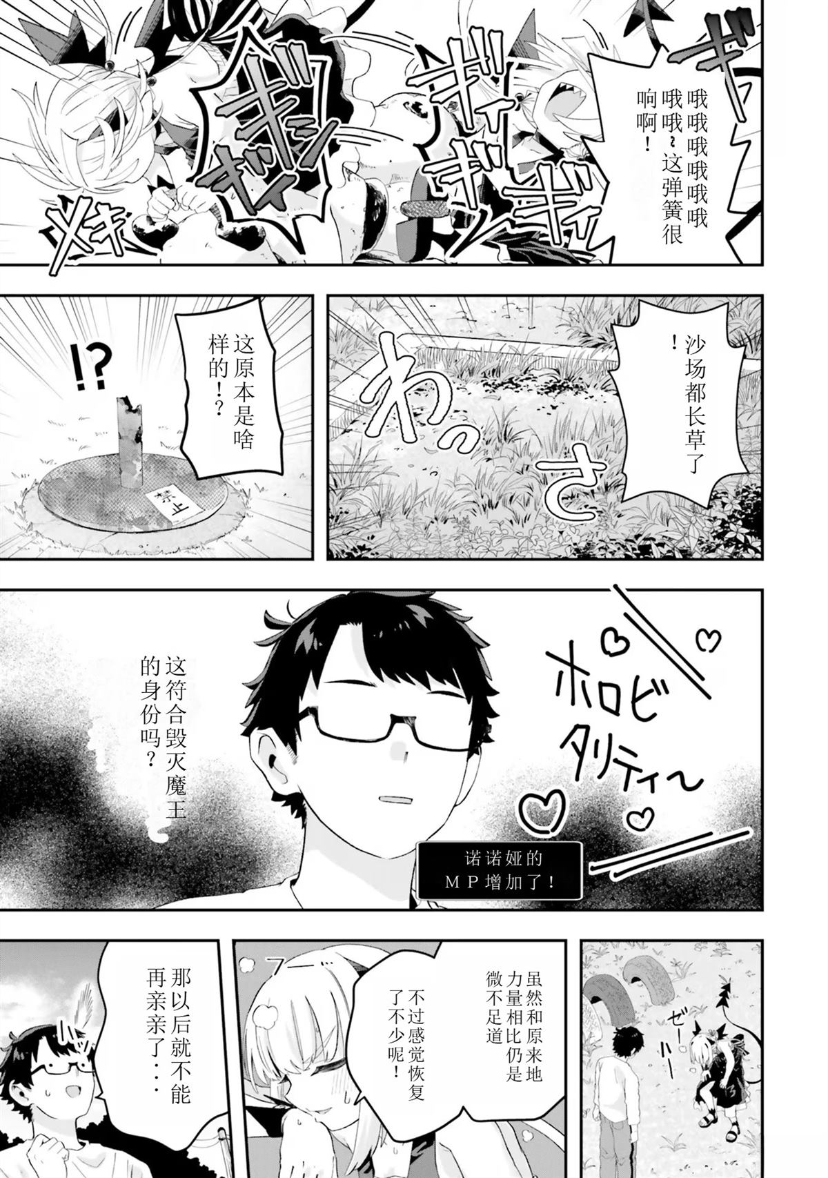 第17话14
