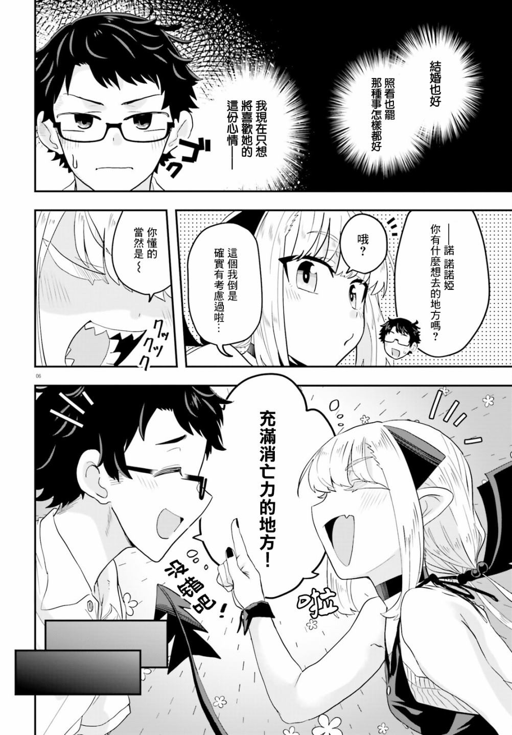 第7话5