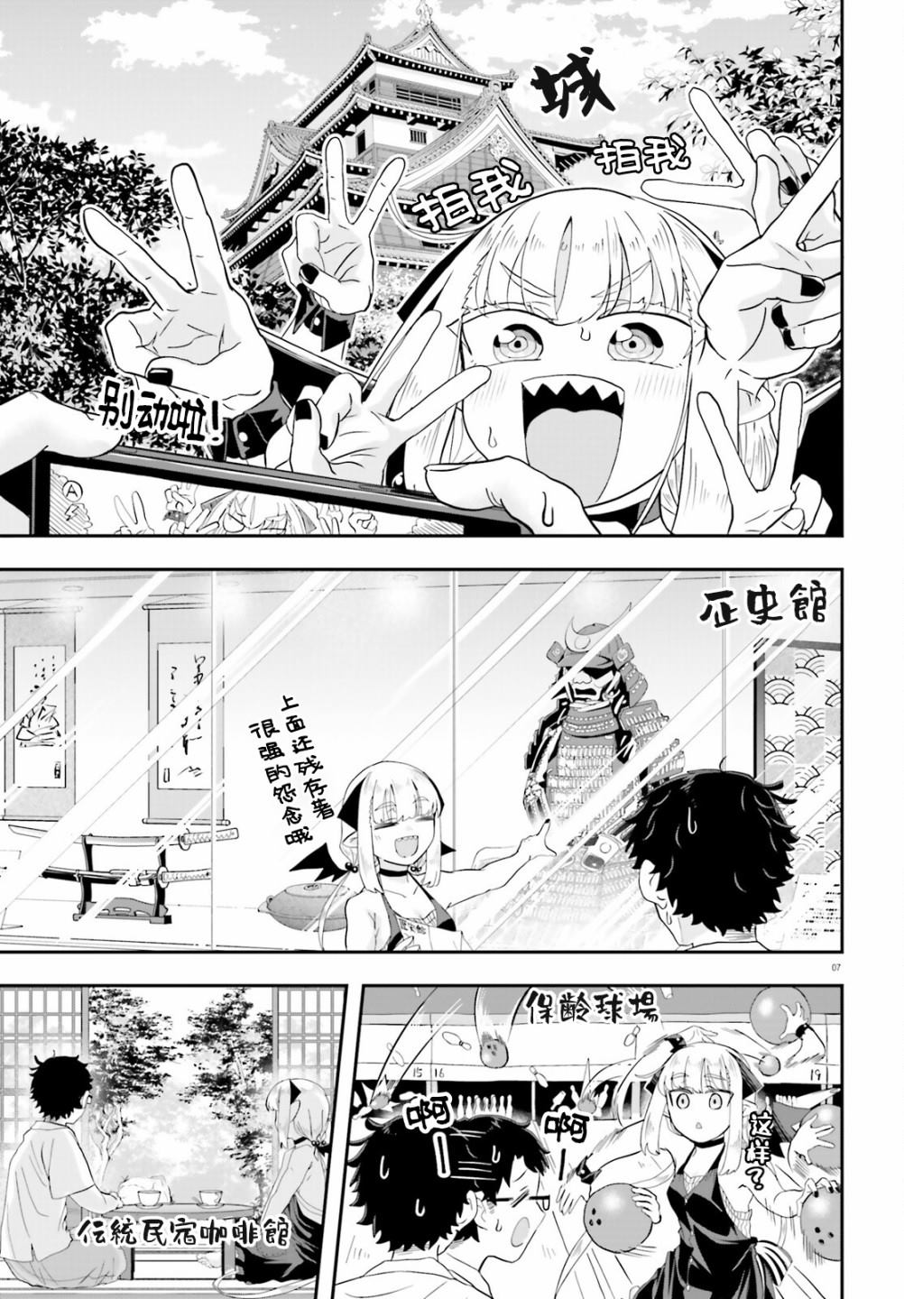 第7话6