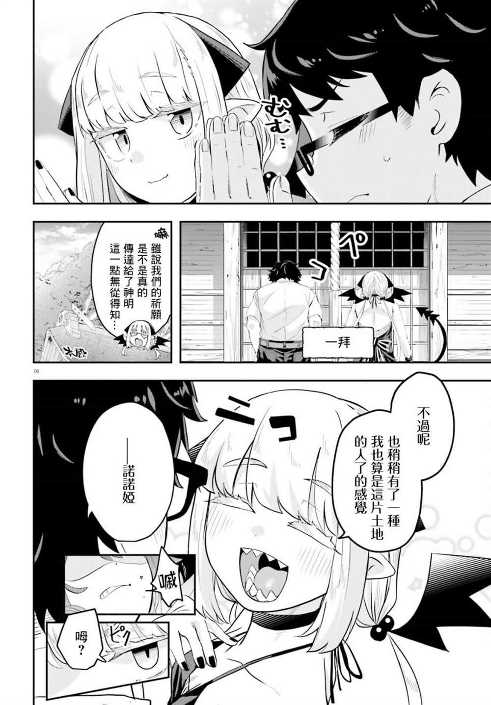 第4话5