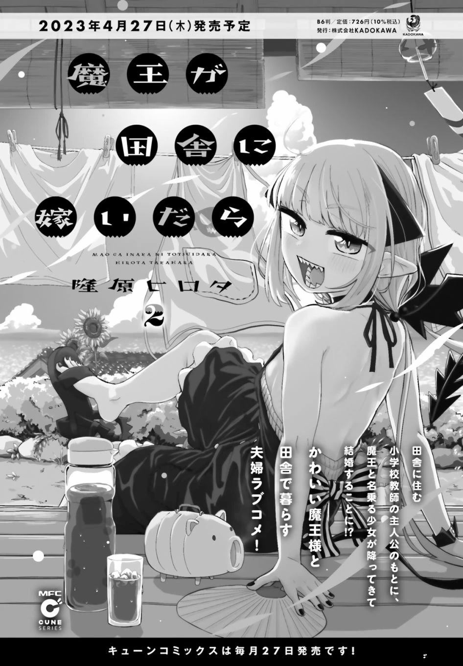 第15话16