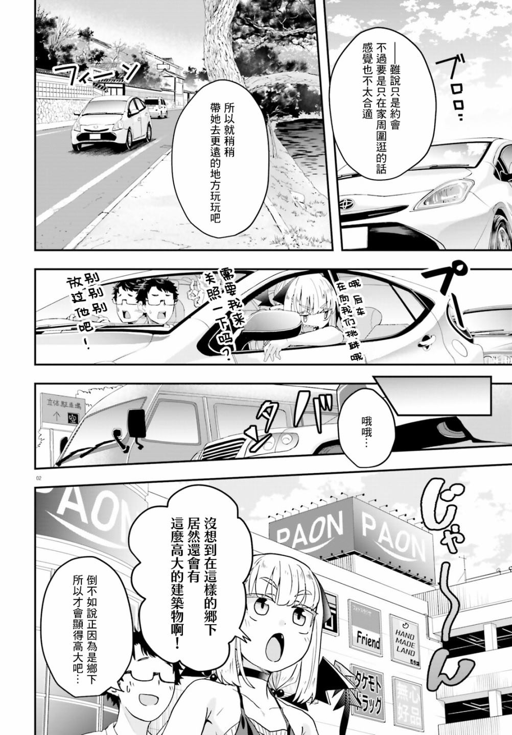 第7话1