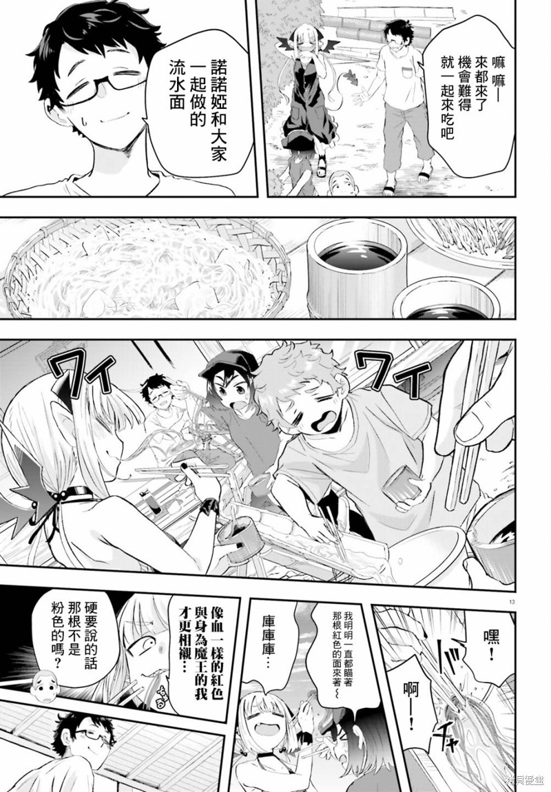 第9话12