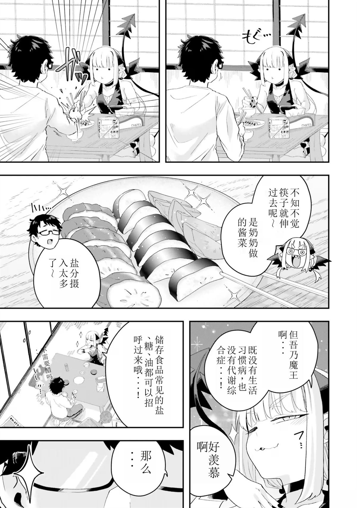 第17话2