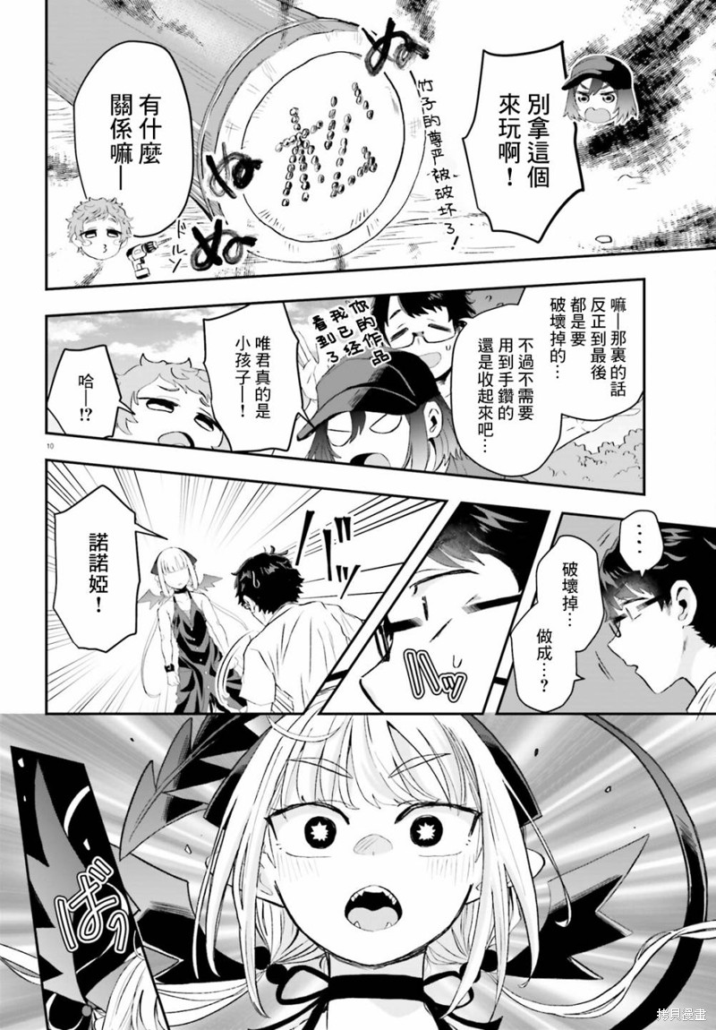 第9话9