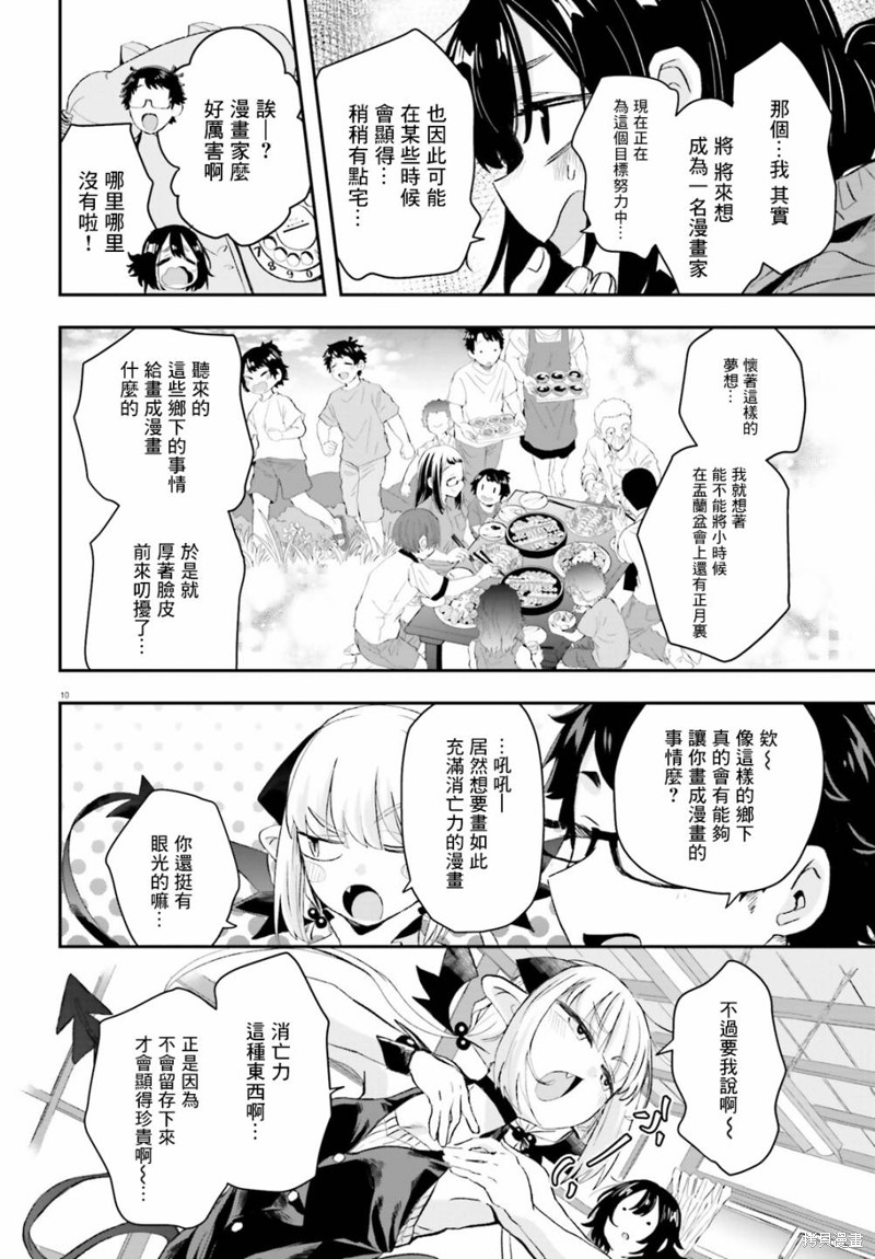 第10话9