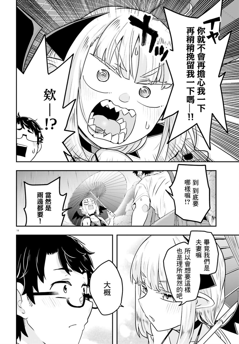 第3话13