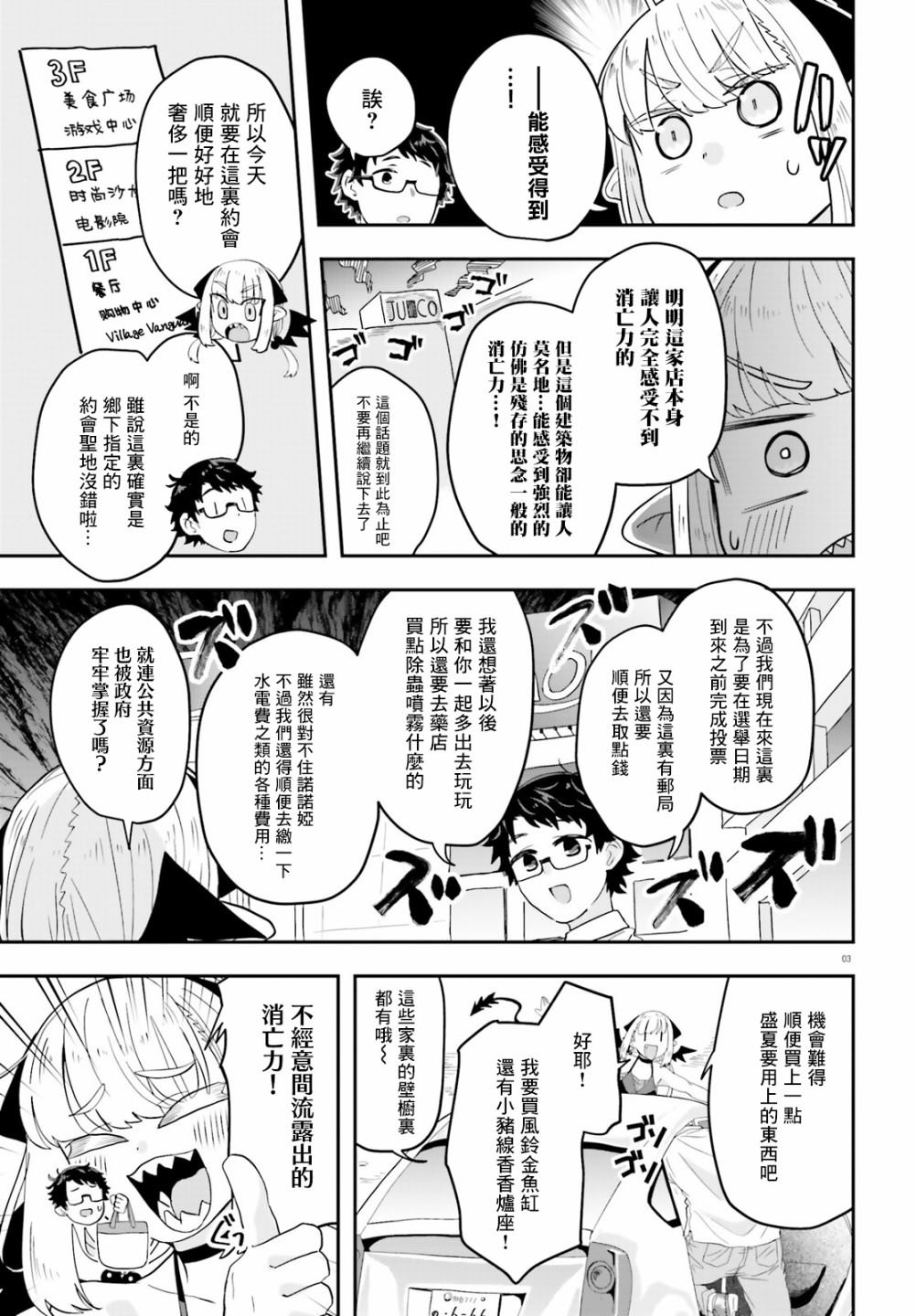 第7话2
