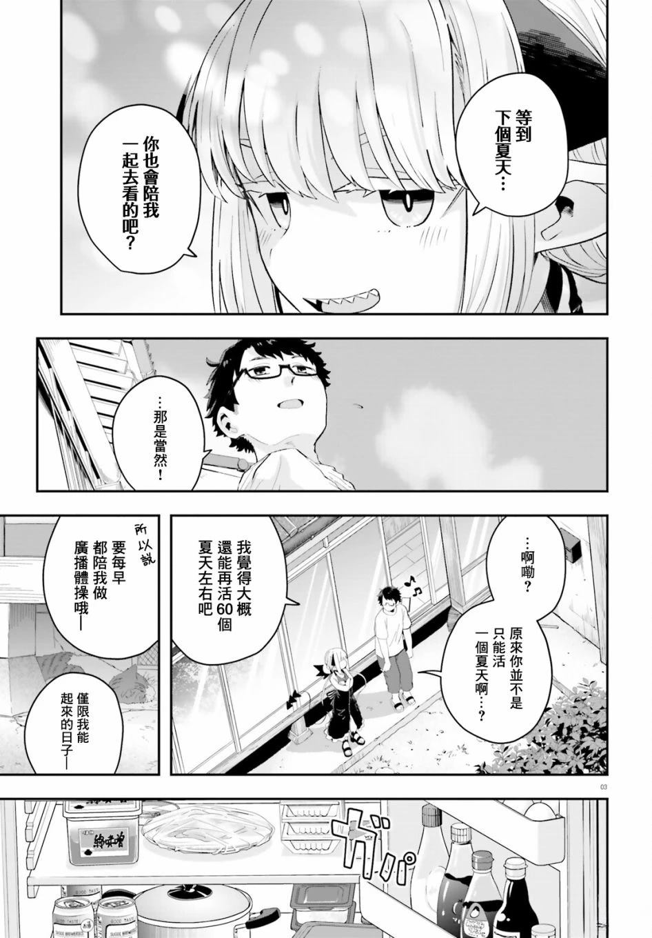 第16话2