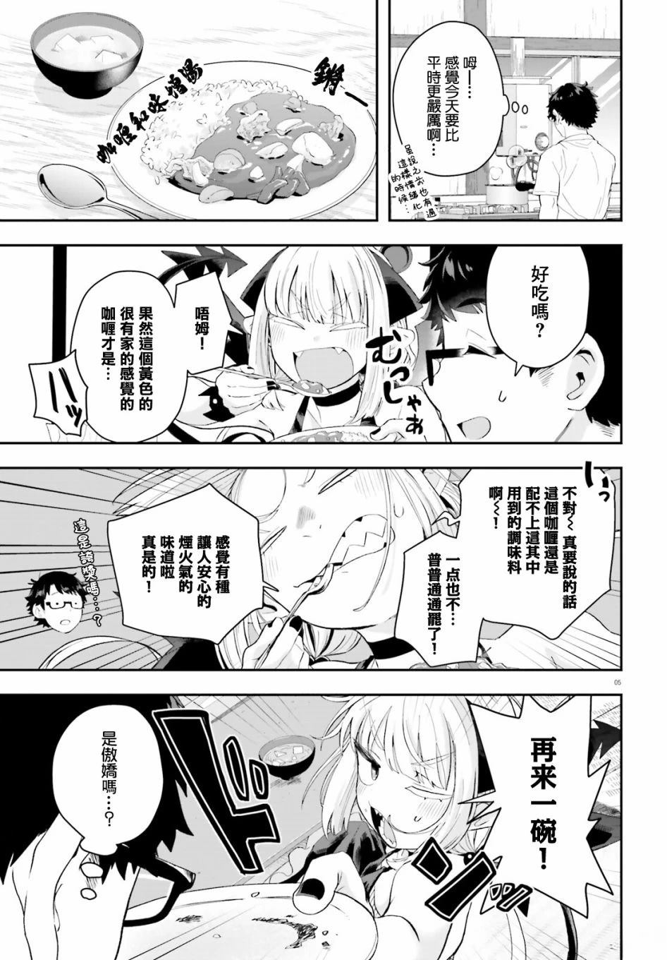第15话4