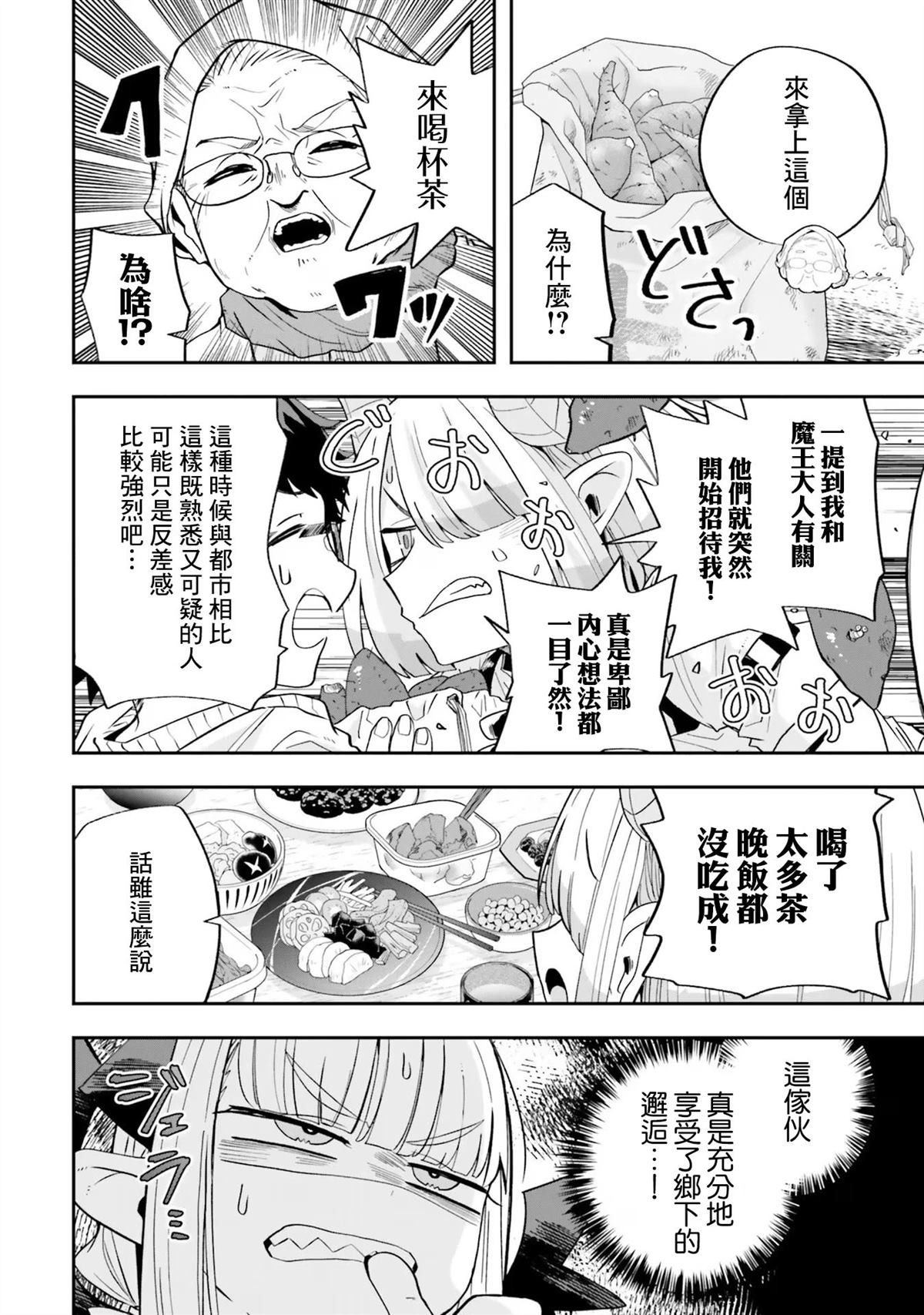 第20话11