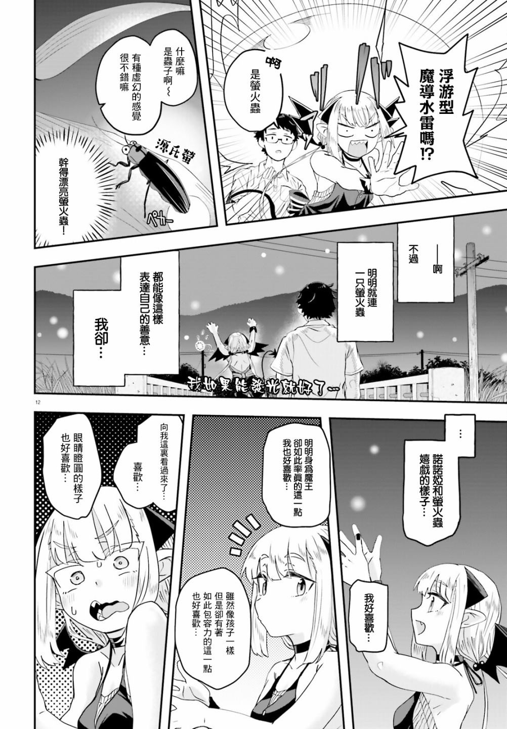第7话11