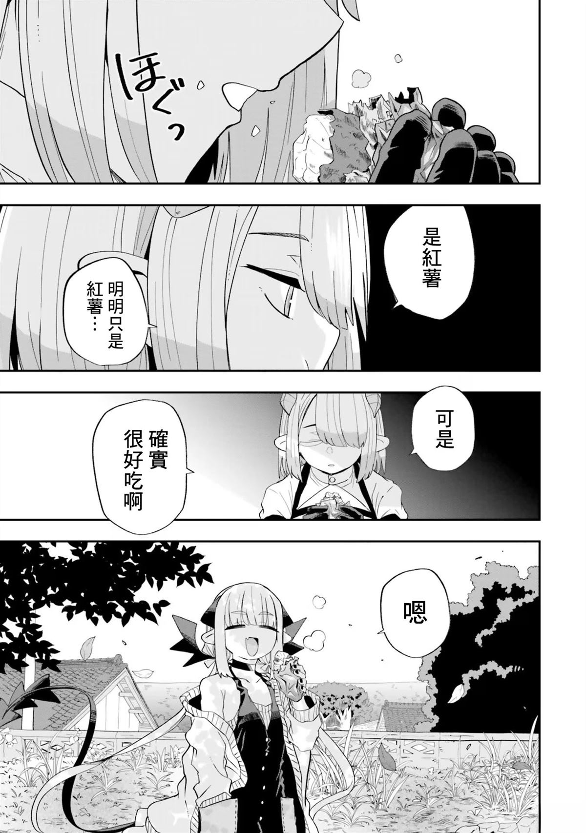 第20话18