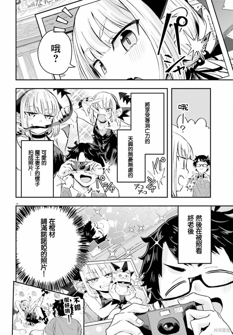 第10话3