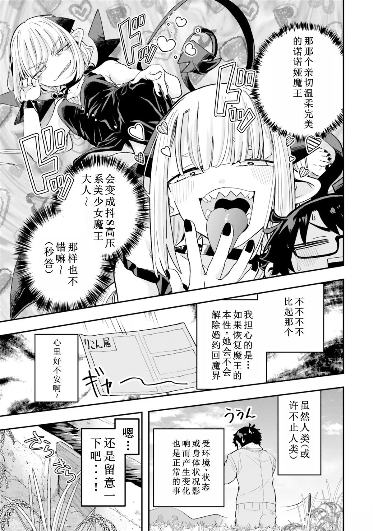 第19话10
