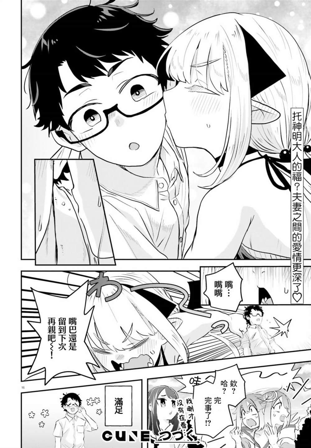 第4话15