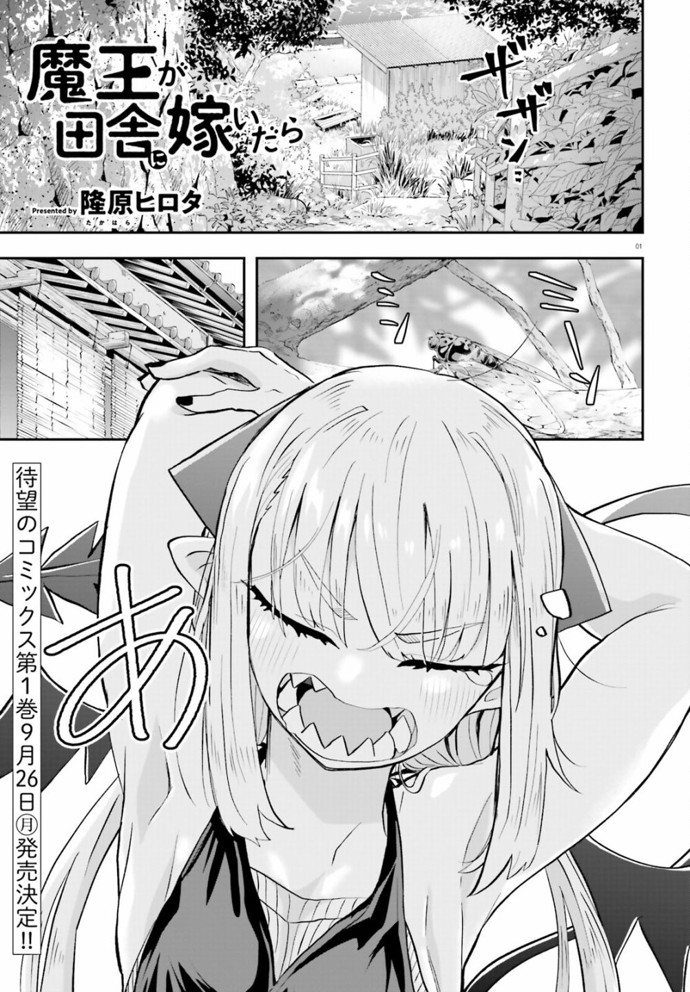 第5话1
