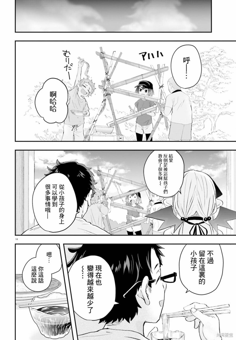 第9话13