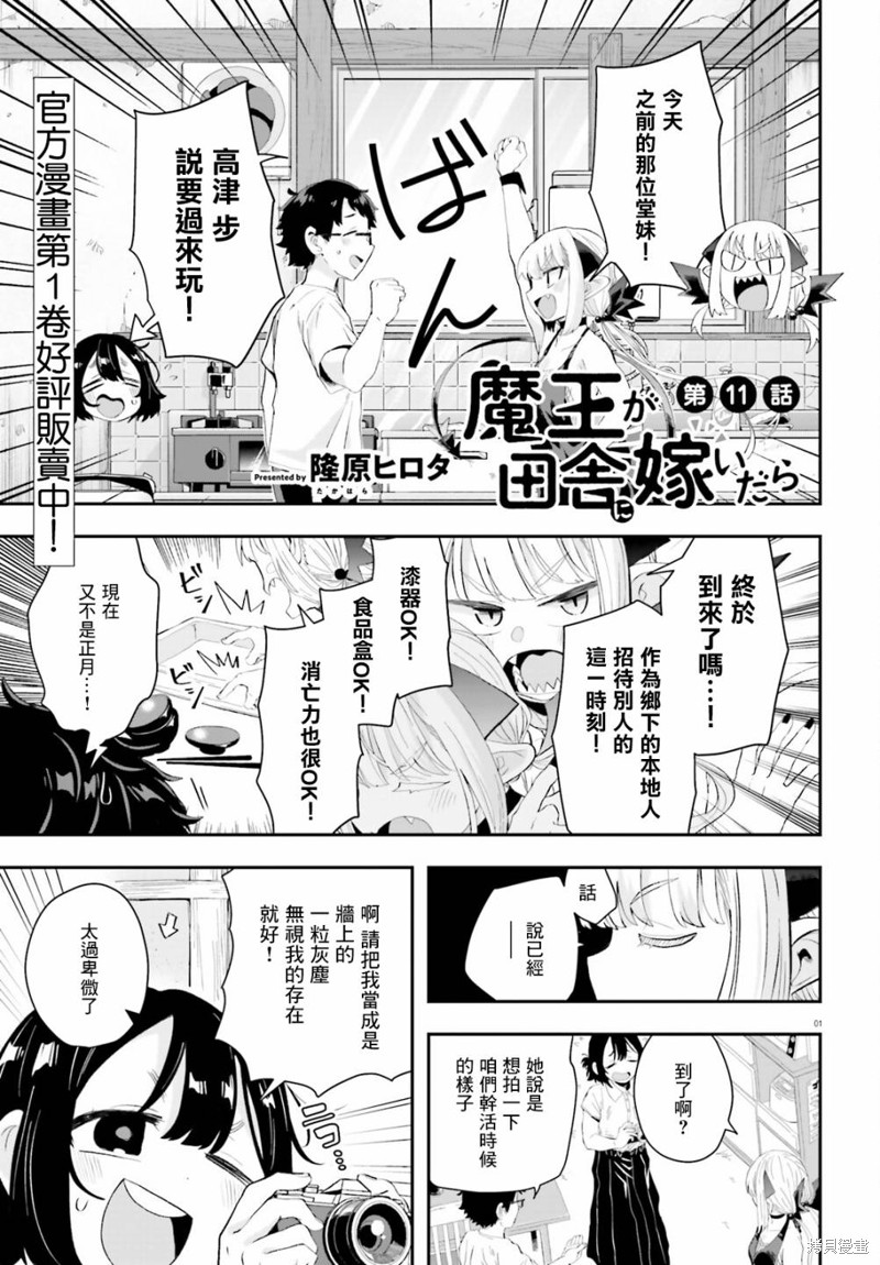 第11话1