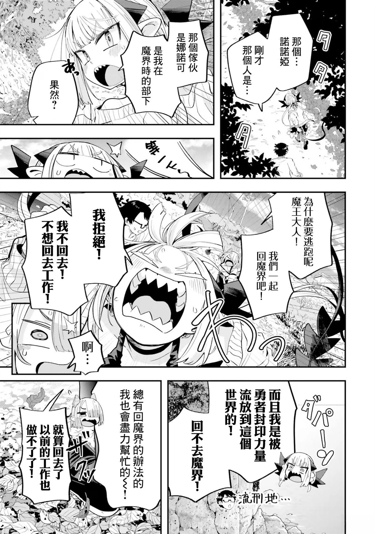 第20话6
