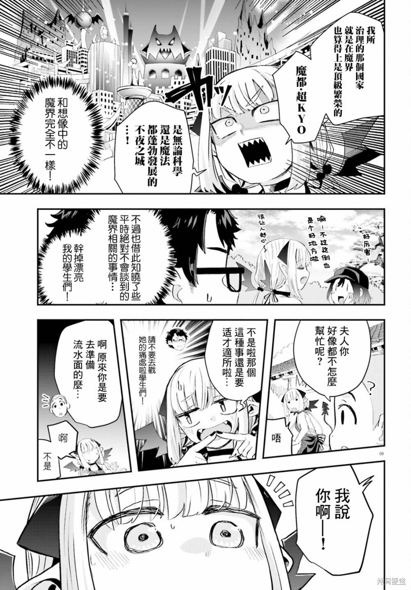 第9话8