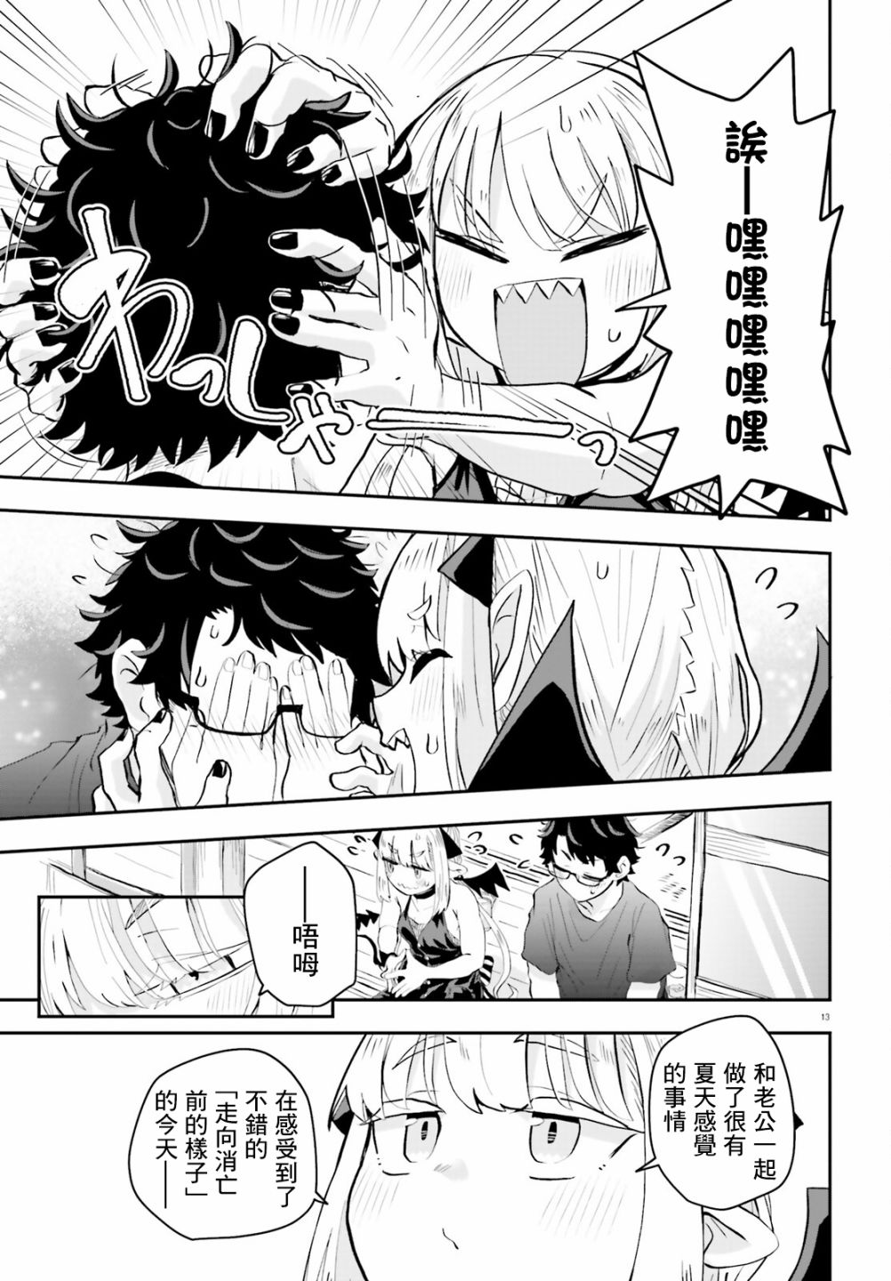 第5话13
