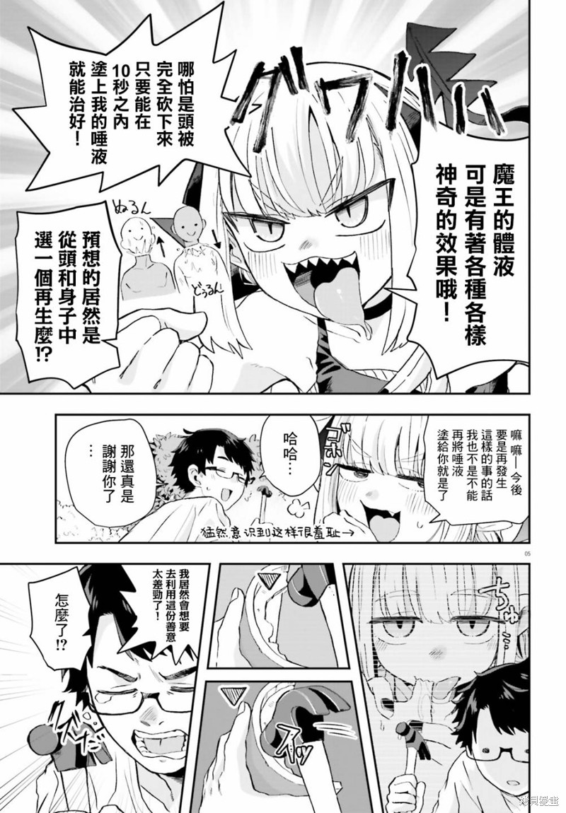 第9话4