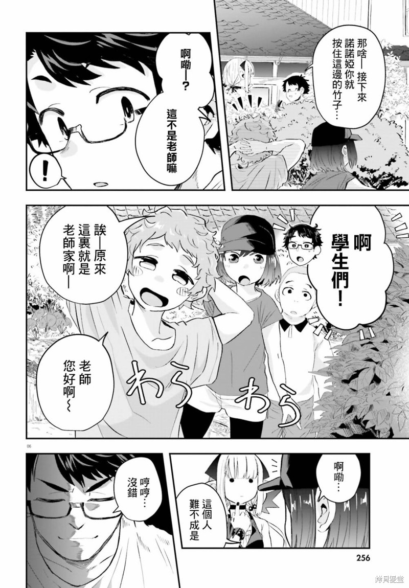 第9话5