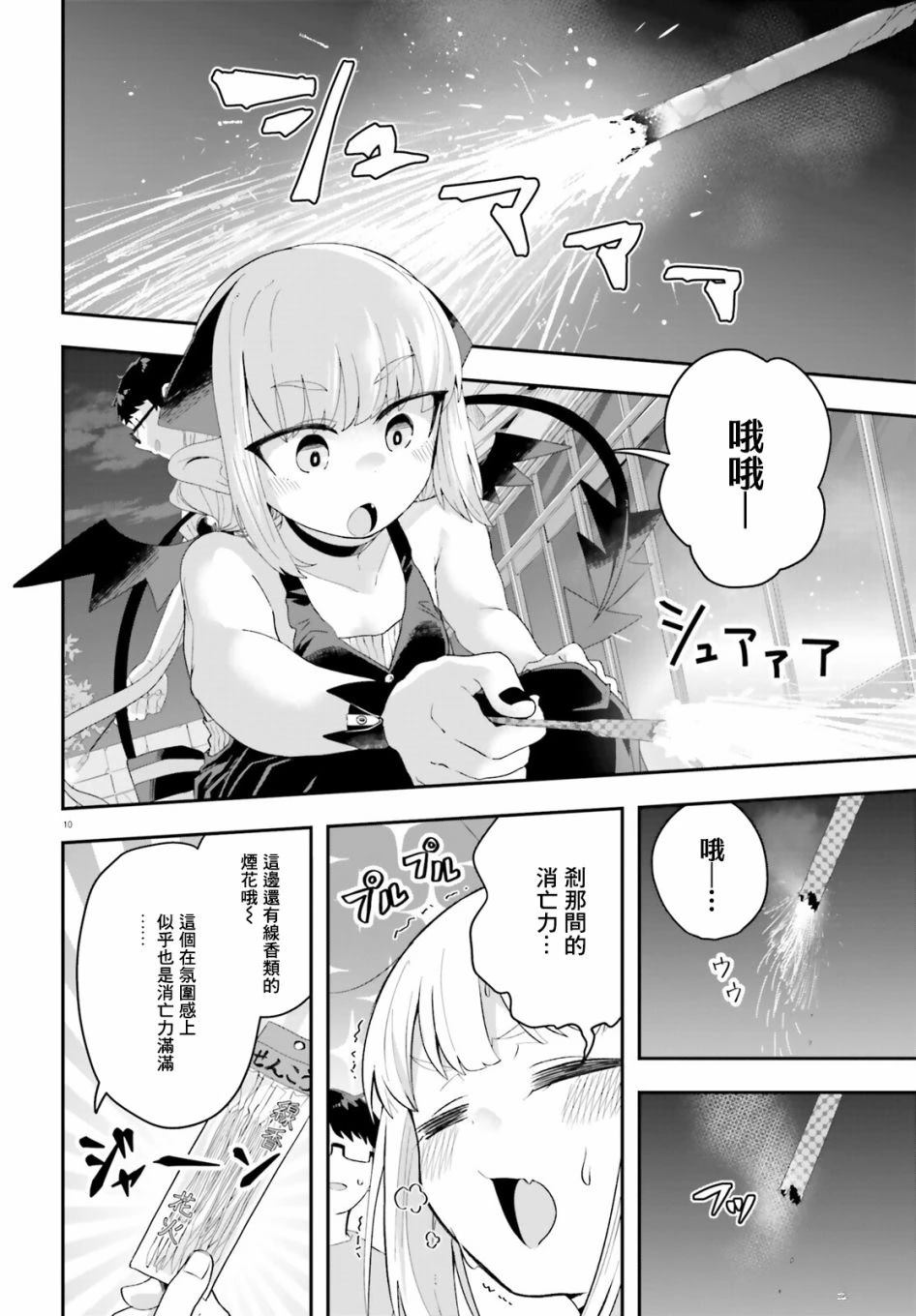 第16话9