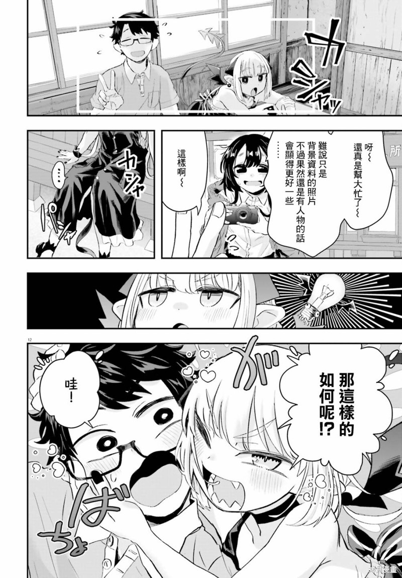 第10话11