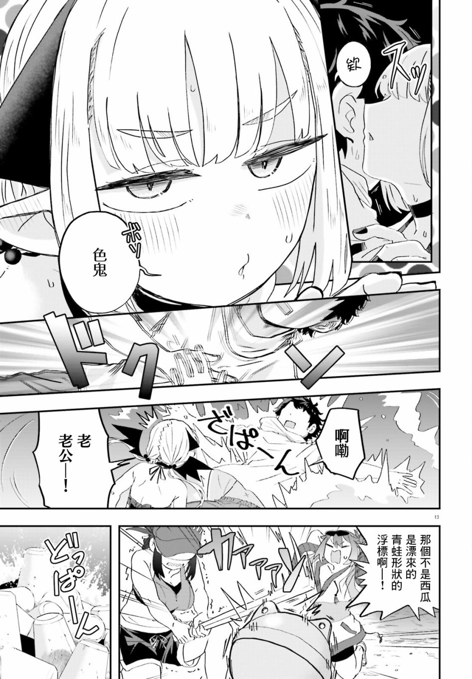 第6话12