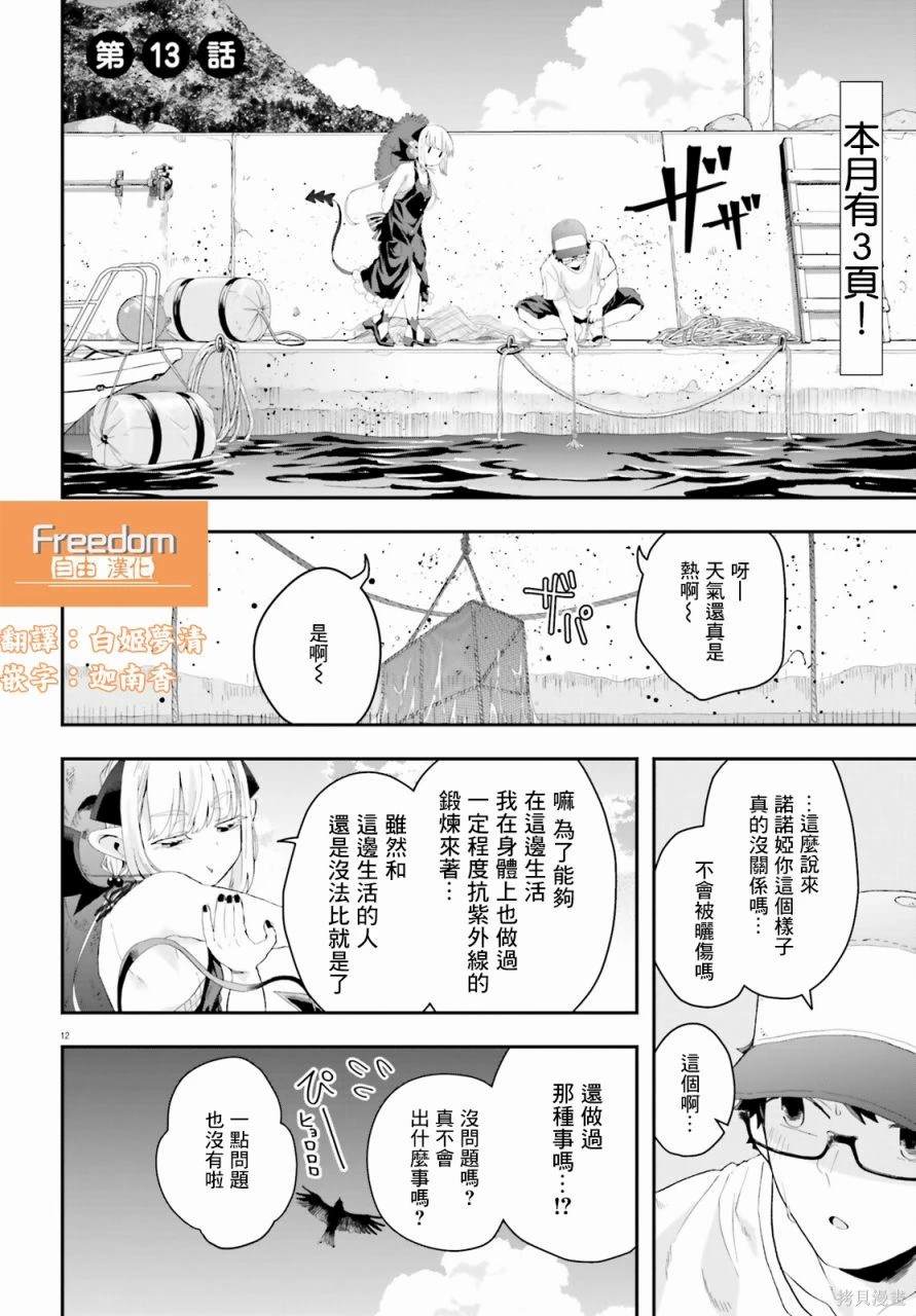 第13话0
