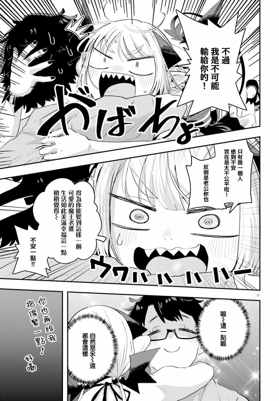 第16话16