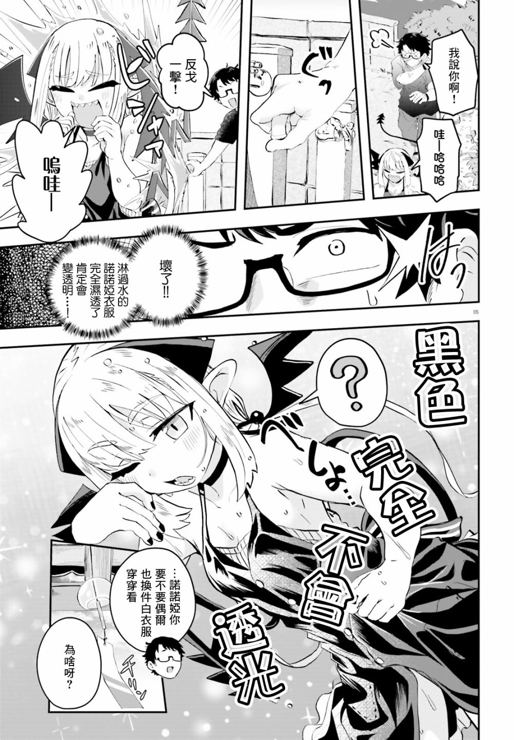 第5话5