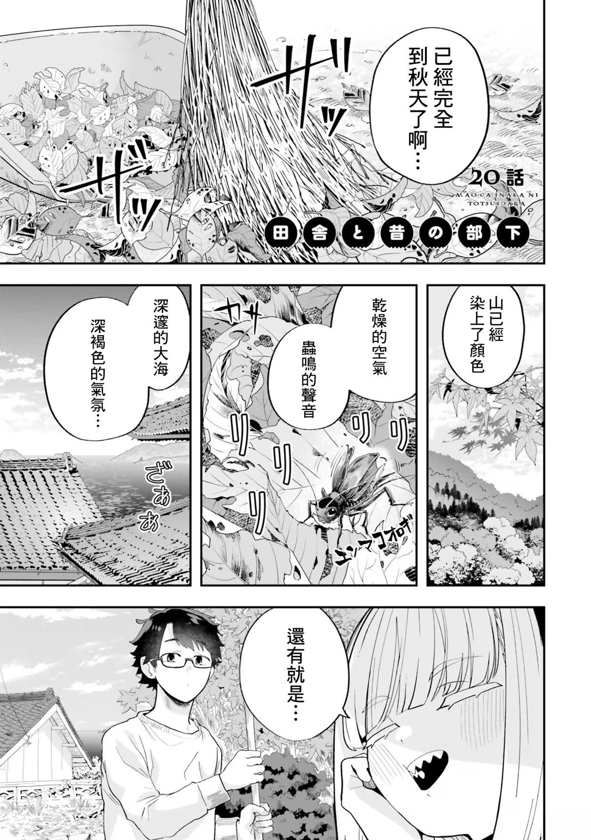 第20话0