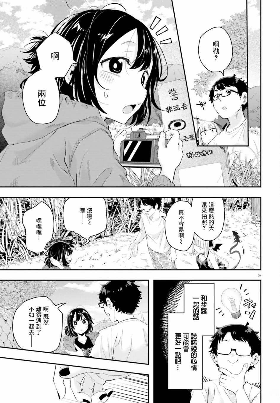第15话8