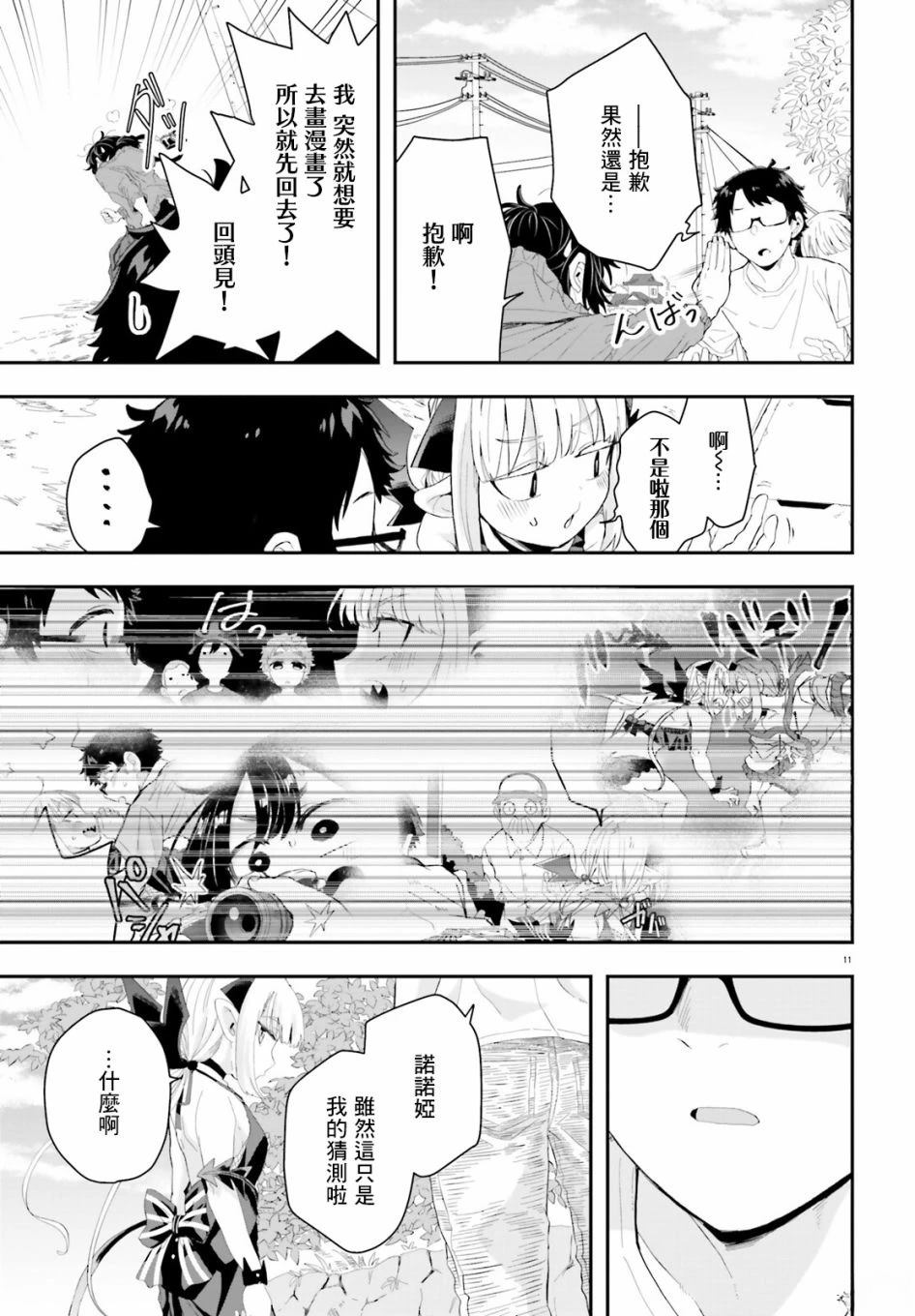 第15话10