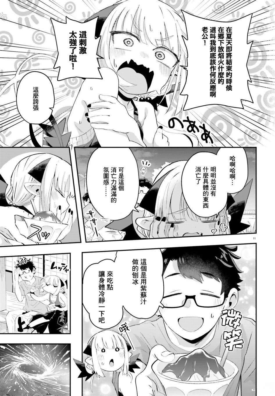 第16话10