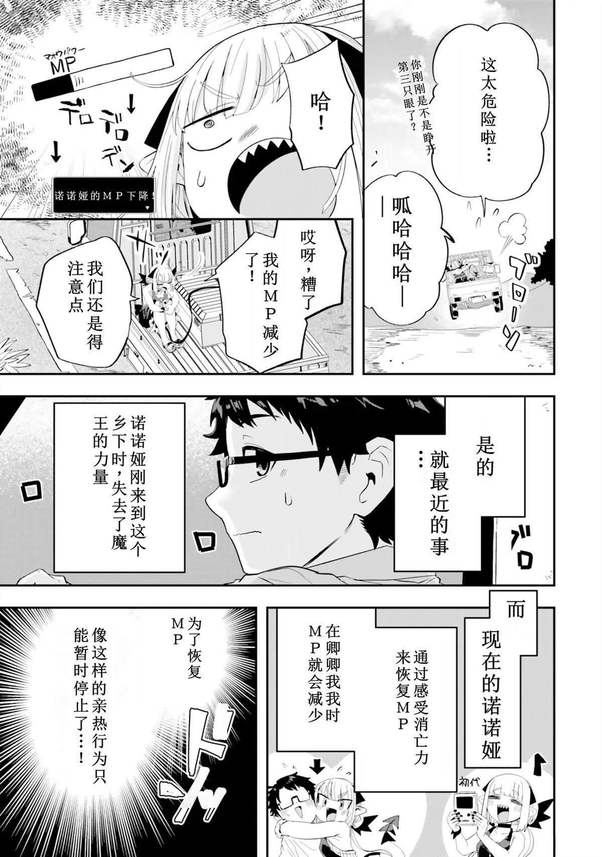 第19话2