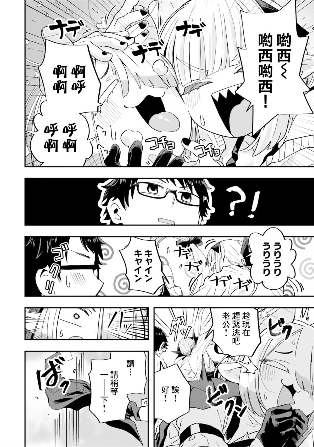第20话5