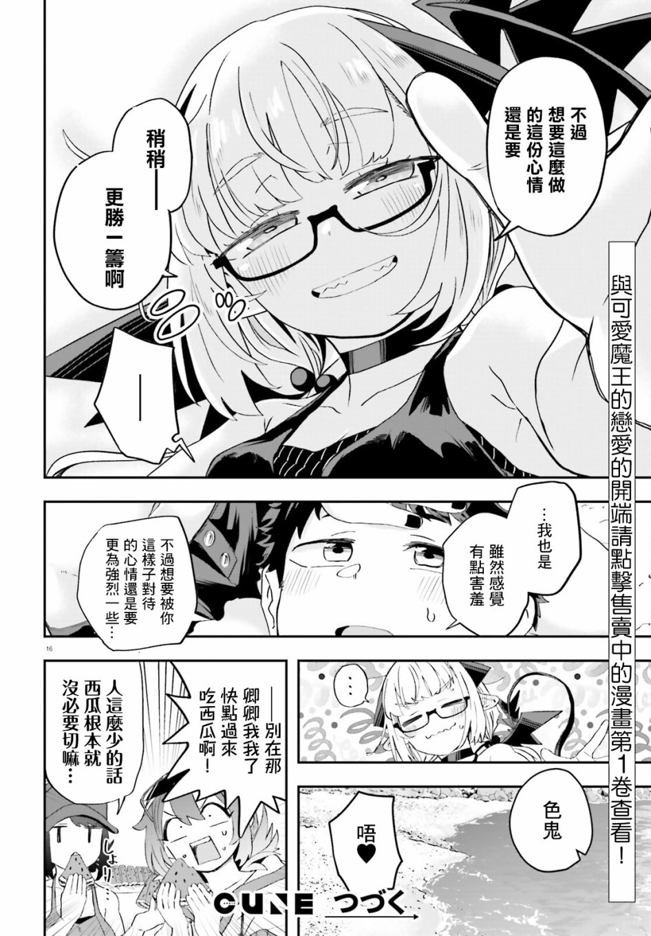 第6话15