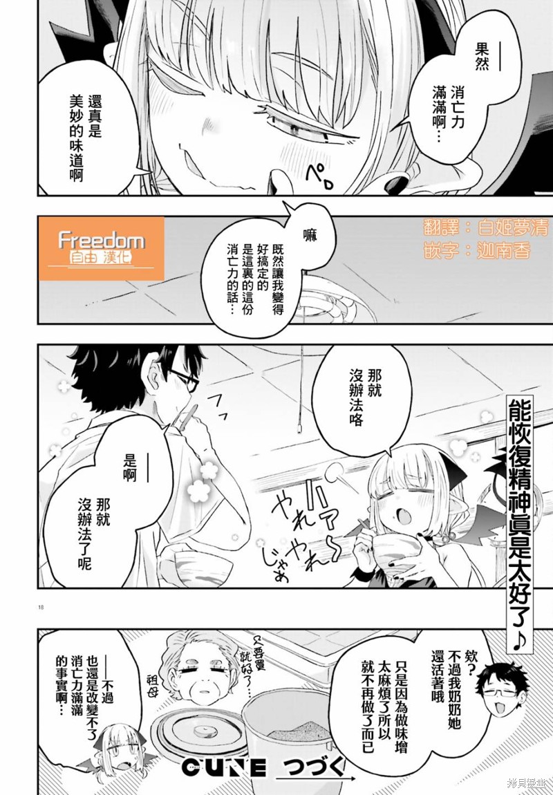 第8话17