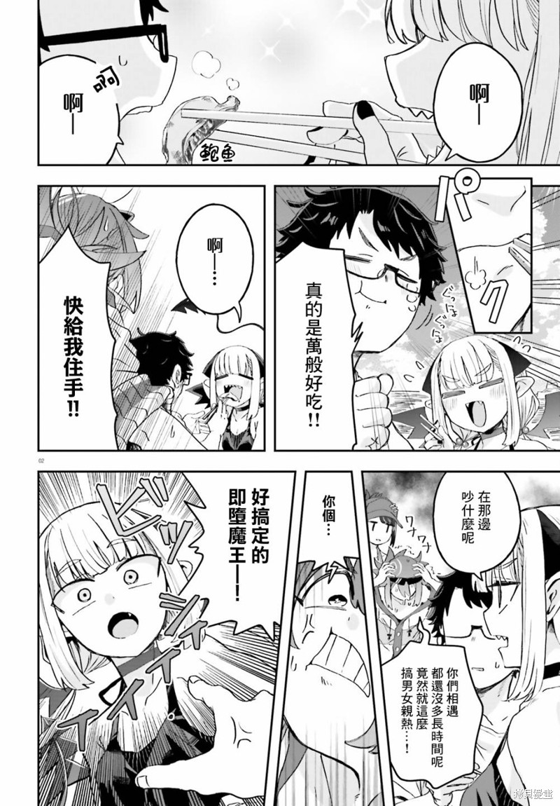 第8话1