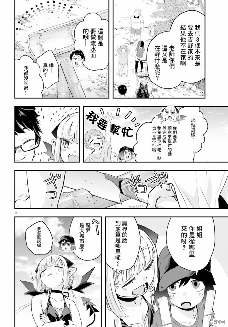 第9话7