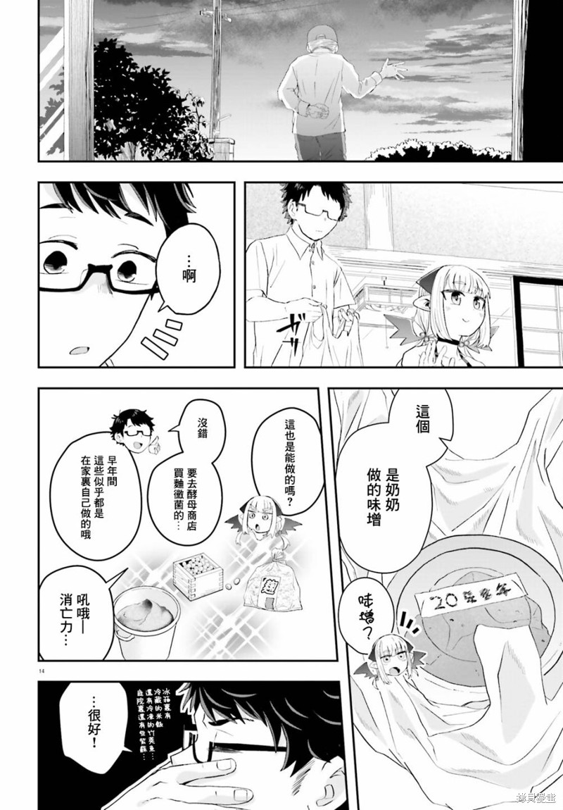 第8话13