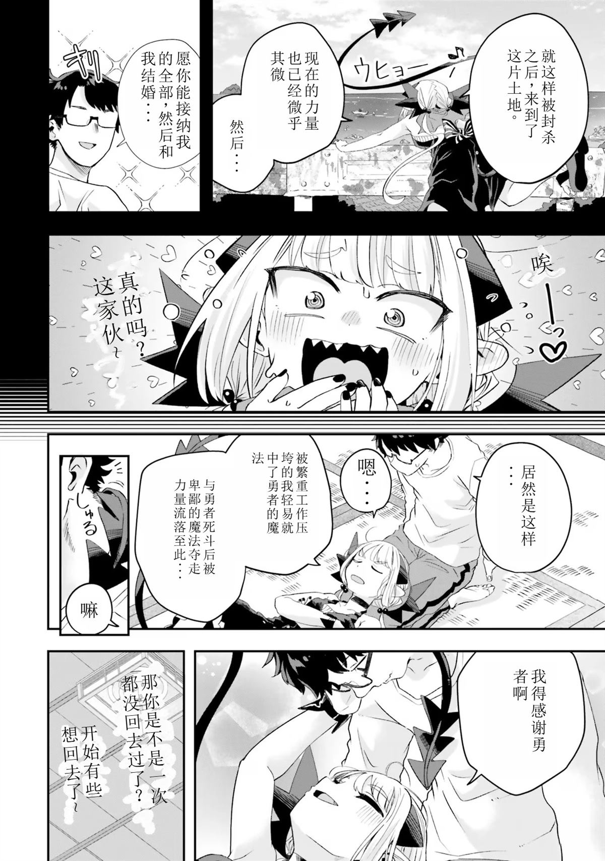 第17话11