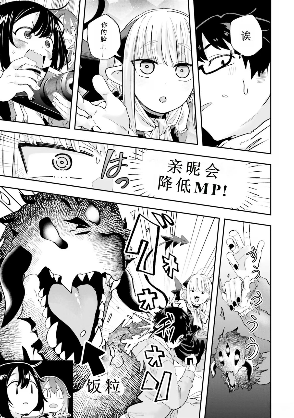 第19话12