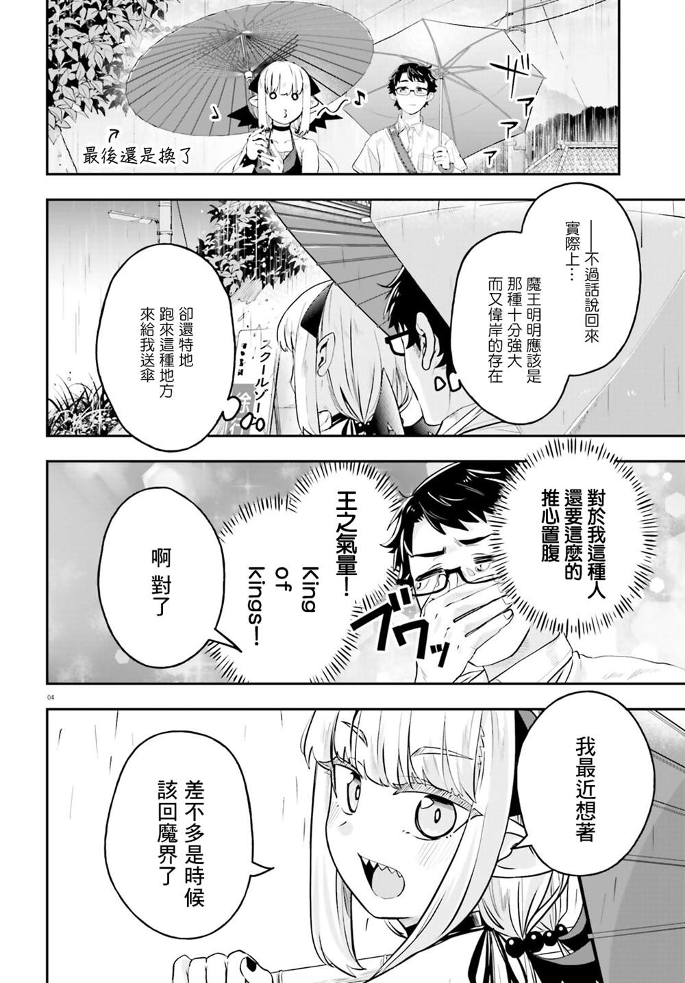 第3话3